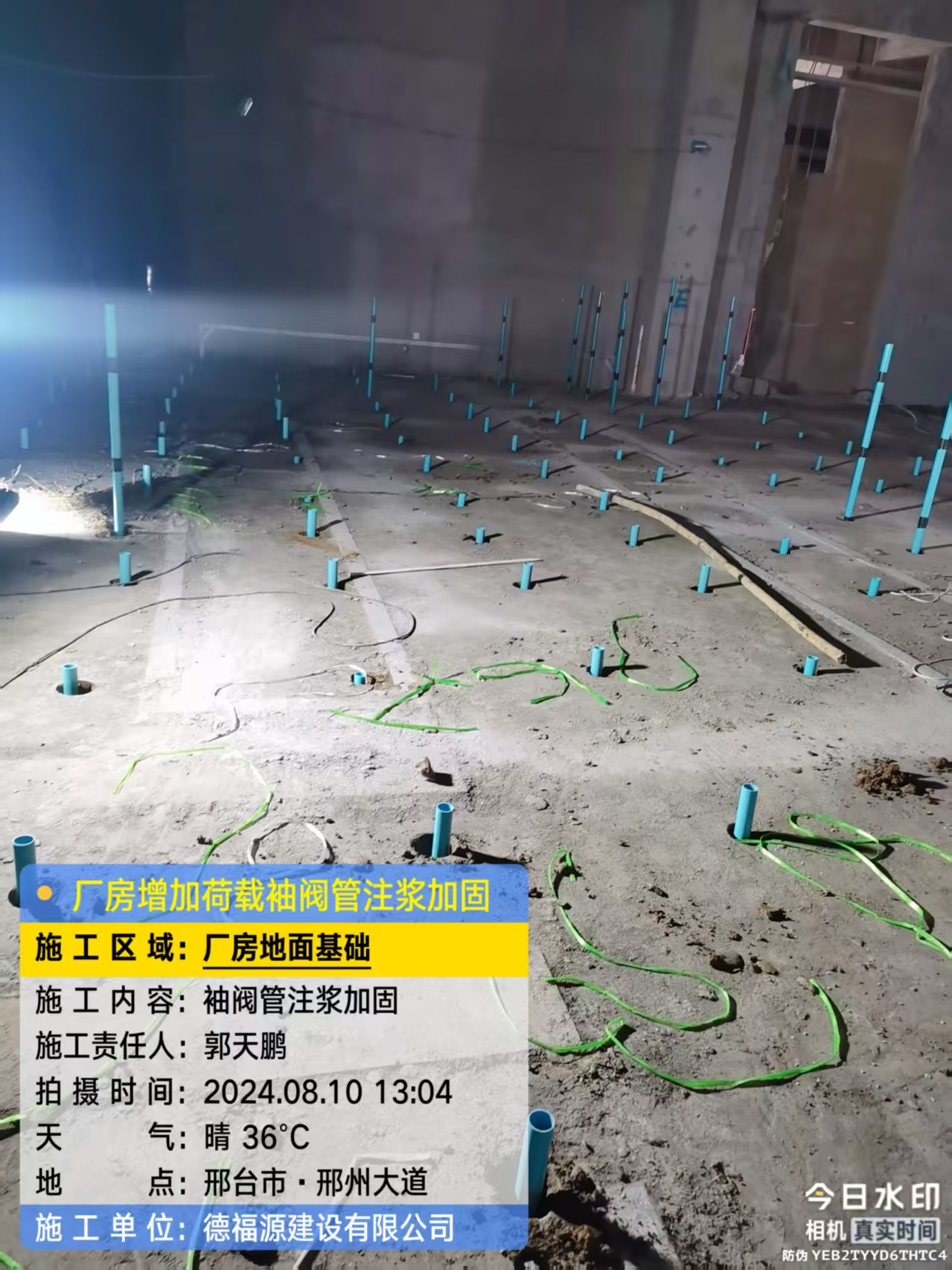 马山袖阀管注浆施工