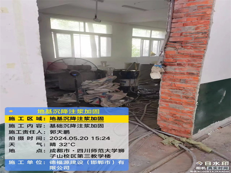 马山高压旋喷注浆在地基下沉注浆加固中的应用