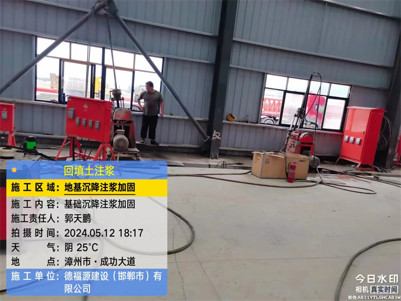 马山地基下沉注浆加固后的房屋稳固性评价